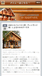 Mobile Screenshot of eastlog.jp